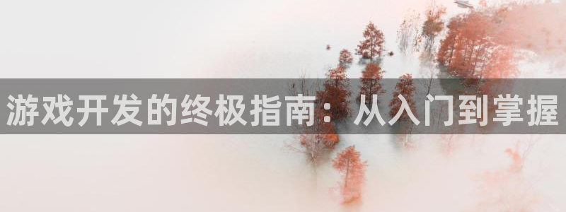 沐鸣2注册流程