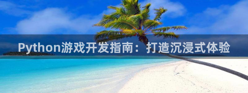 沐鸣娱乐2登录平台官网网址
