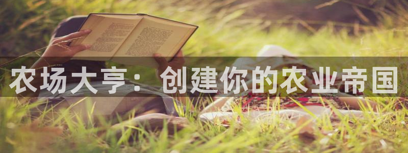 沐鸣2手机网页版