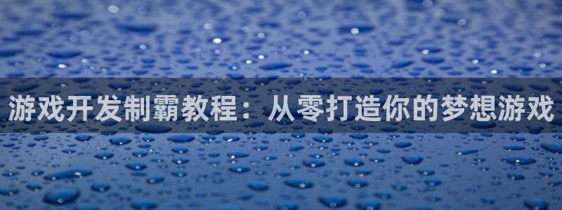 沐鸣2注册地址