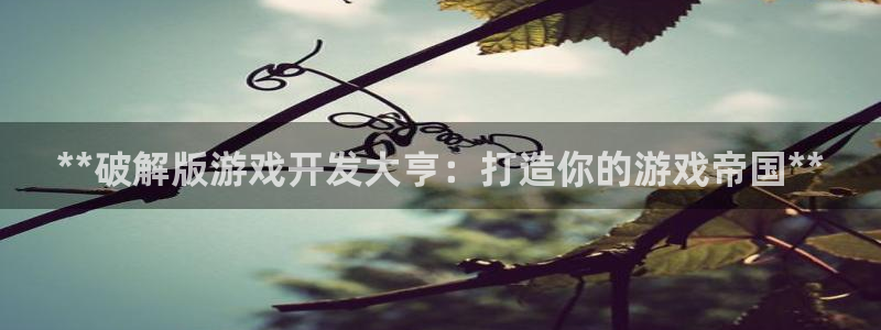 沐鸣娱乐2如何找回密码